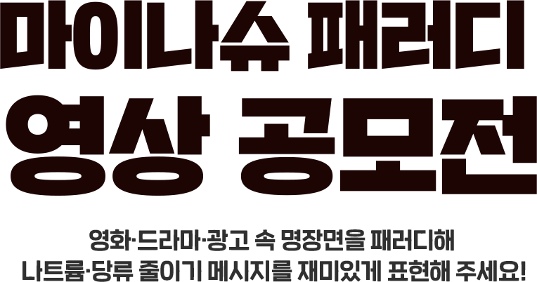 Promotional Video