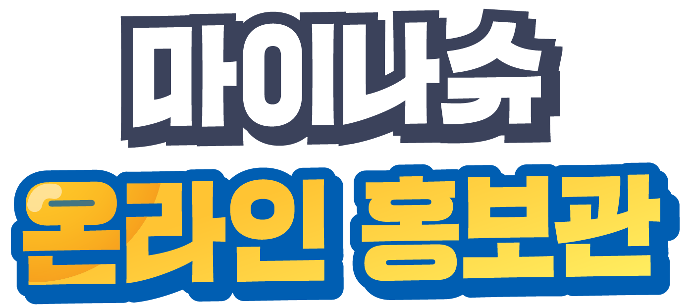 마이나슈
